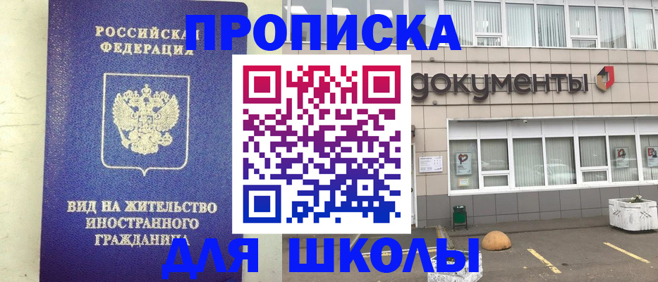 прописка законно в Суворове