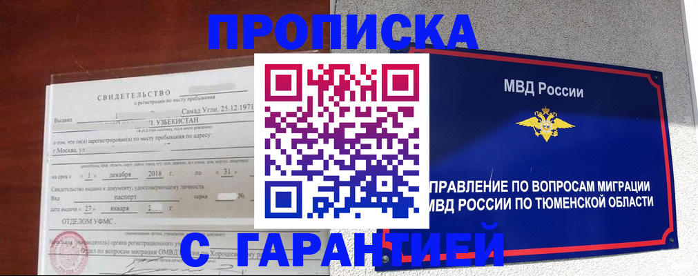 временная регистрация надежно в Суворове