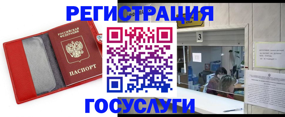 временная прописка в Суворове