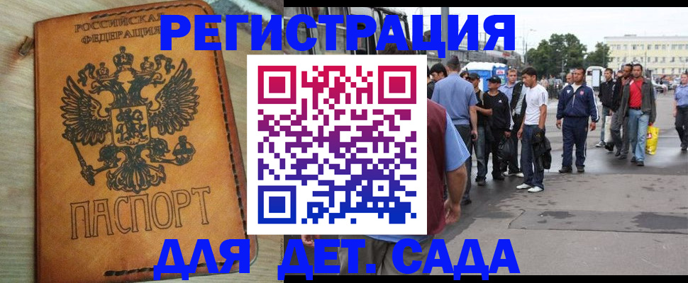 прописка иностранных граждан в Суворове